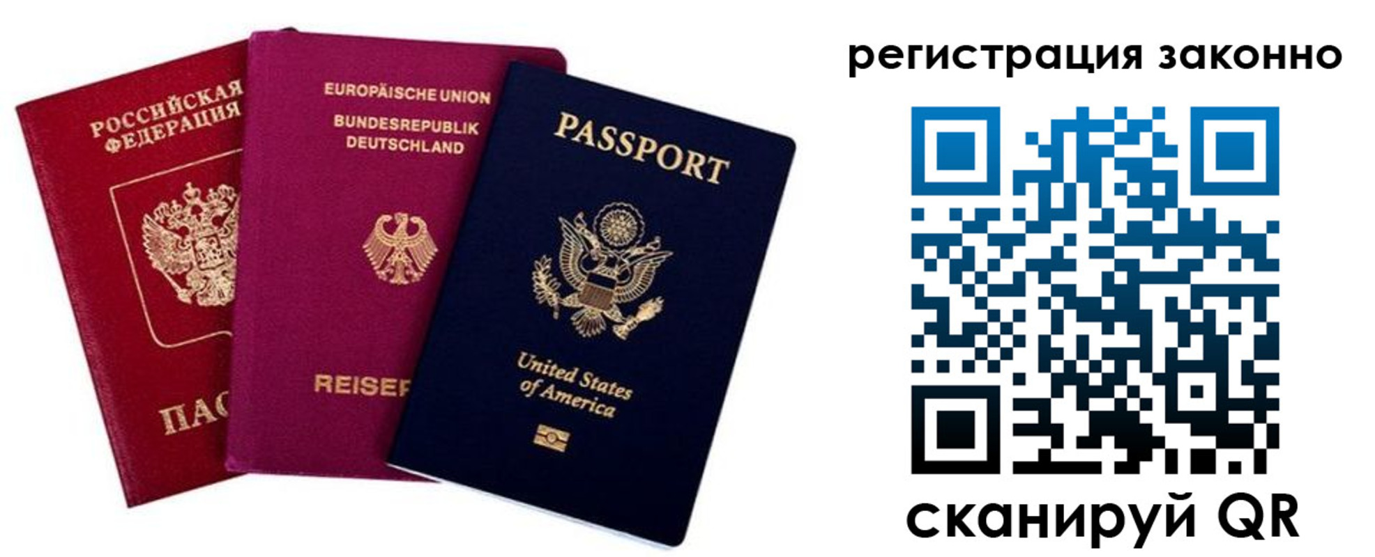 временная регистрация гарантия в Поронайске