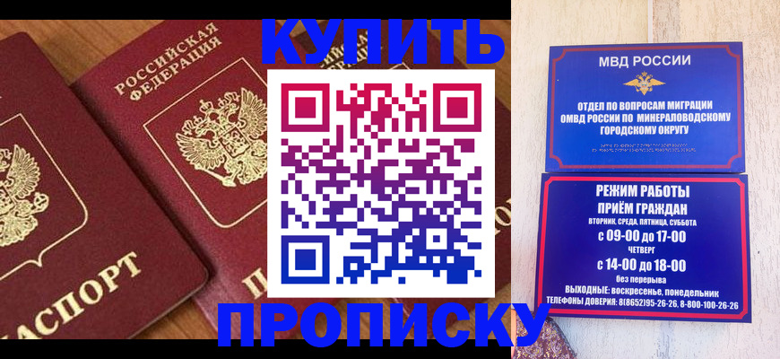 временная регистрация купить в Поронайске